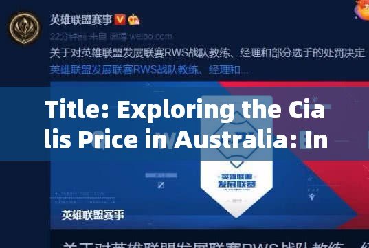 Title: Exploring the Cialis Price in Australia: Insights and Comparisons