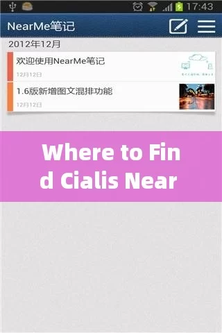 Where to Find Cialis Near Me? Your Ultimate Guide!Title: Cialis Near Me: Finding Relief for ED, Close to Home