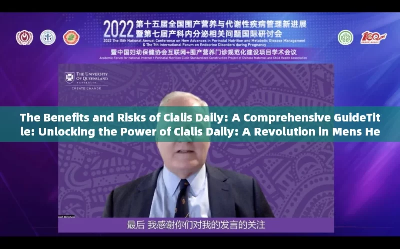 The Benefits and Risks of Cialis Daily: A Comprehensive GuideTitle: Unlocking the Power of Cialis Daily: A Revolution in Mens Health?