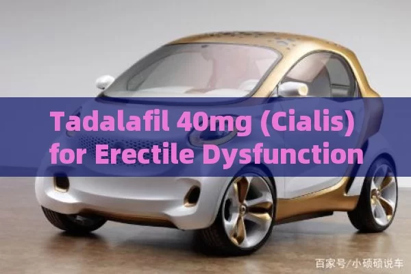 Tadalafil 40mg (Cialis) for Erectile Dysfunction