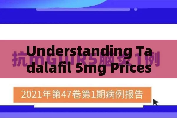 Understanding Tadalafil 5mg Prices in Spain: A Complete Insight