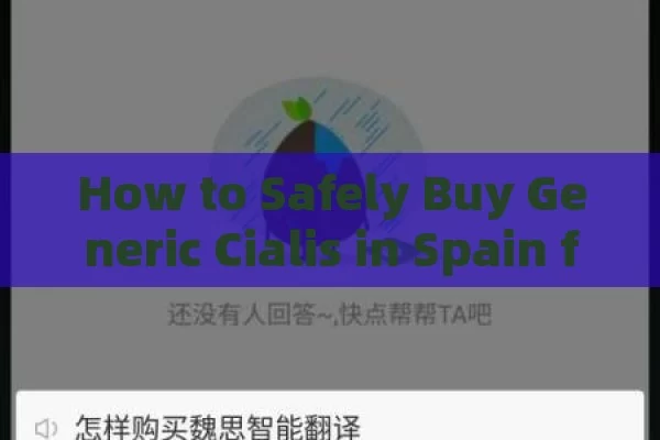 How to Safely Buy Generic Cialis in Spain for a Secure Health